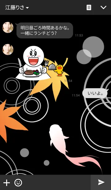 [LINE着せ替え] 金魚と紅葉の画像3