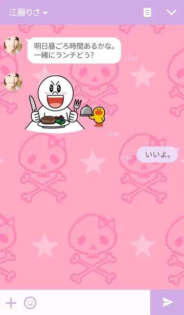 [LINE着せ替え] Cute skullの画像3