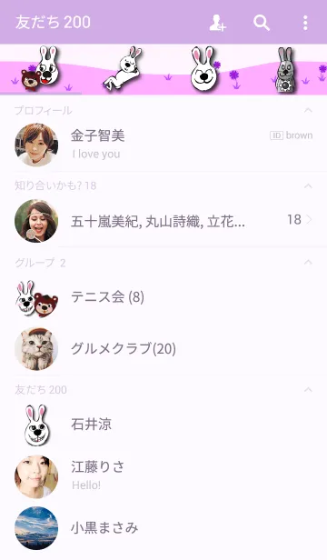 [LINE着せ替え] アン＆ジーン うさぎ＆クマの着せ替えの画像2