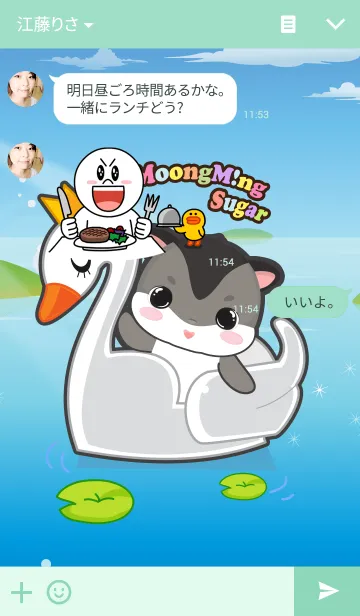 [LINE着せ替え] MoongMingSugarの画像3