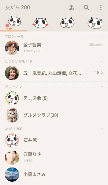 [LINE着せ替え] ういパンダの画像2