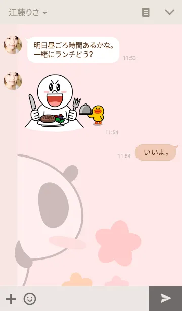 [LINE着せ替え] ういパンダの画像3