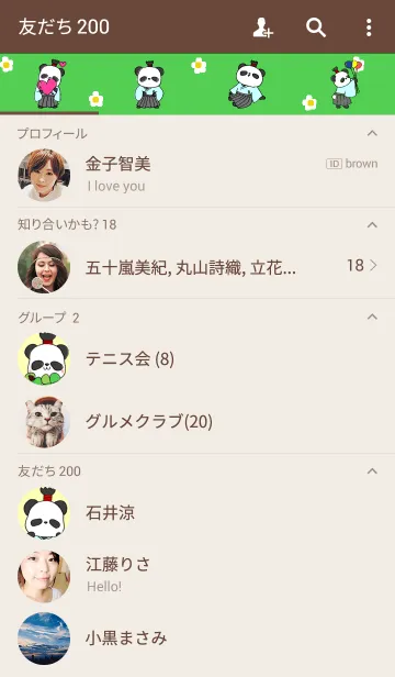 [LINE着せ替え] ぱんだざむらいの画像2