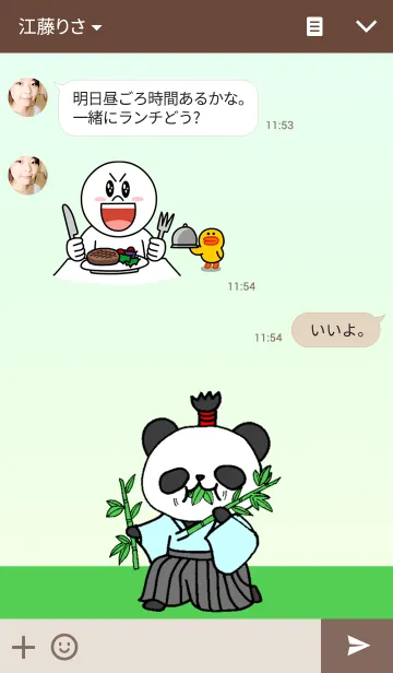 [LINE着せ替え] ぱんだざむらいの画像3