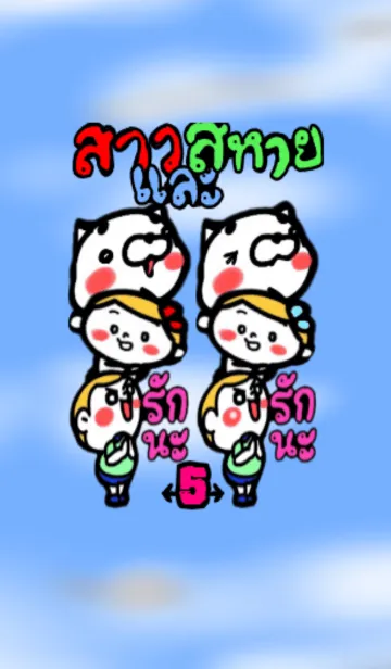オルインピアダと仲間達のLINE着せ替え