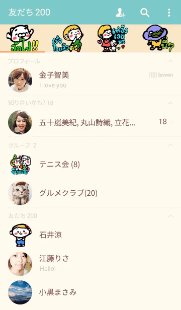 [LINE着せ替え] オルインピアダと仲間達の画像2