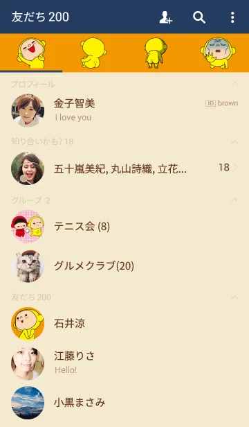 [LINE着せ替え] 黄色いヤツ。着せかえちゃった。の画像2