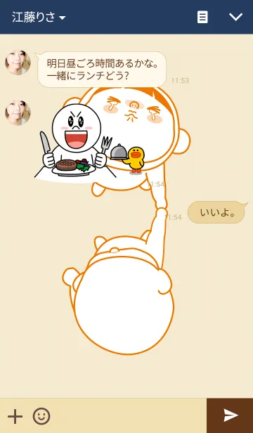 [LINE着せ替え] 黄色いヤツ。着せかえちゃった。の画像3