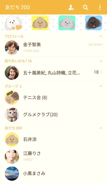 [LINE着せ替え] あつまれ！トイプードル！の画像2