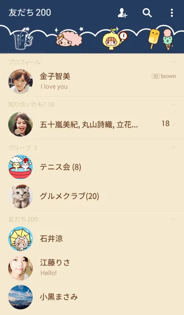 [LINE着せ替え] うふふ着せかえ 夏の画像2