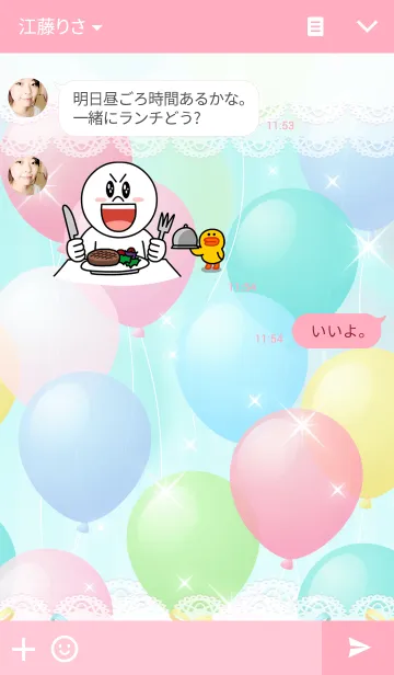 [LINE着せ替え] バルーンの画像3
