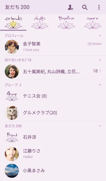 [LINE着せ替え] シンプル ～パープル＆フラワー～の画像2
