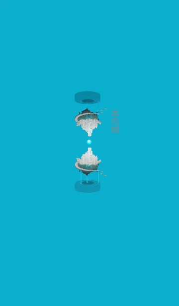 [LINE着せ替え] 水の城 ピクセルの画像1