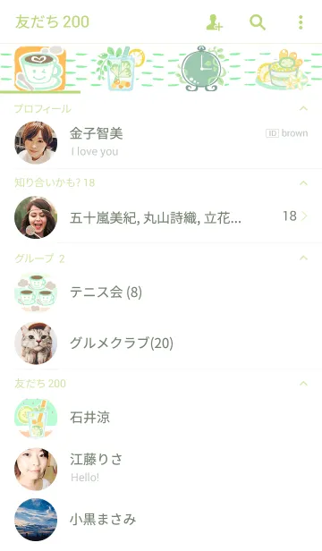 [LINE着せ替え] グリーンなカフェの画像2