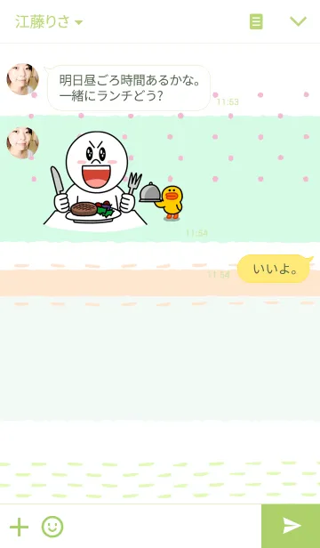 [LINE着せ替え] グリーンなカフェの画像3