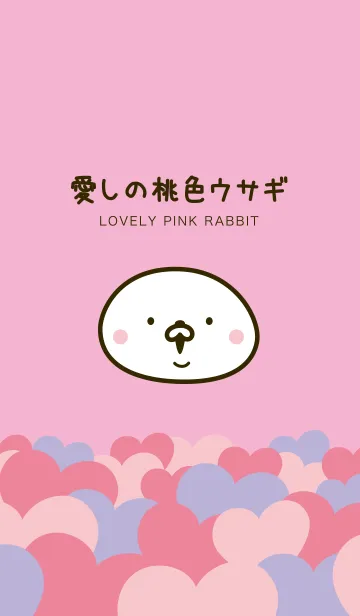 愛しの桃色ウサギの着せ替えメイン画像