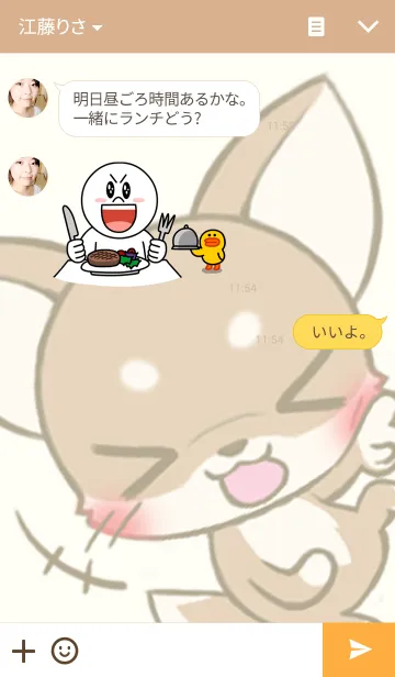 [LINE着せ替え] チワワたん2の画像3