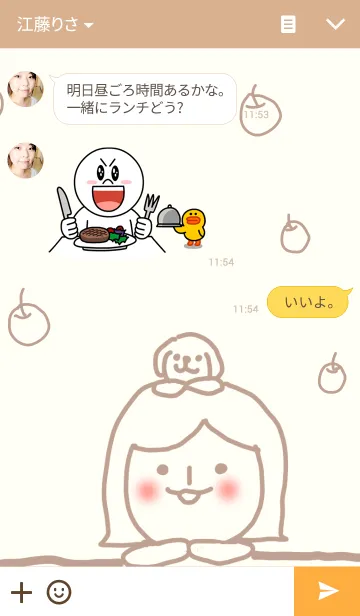 [LINE着せ替え] りんごまることわんこの画像3