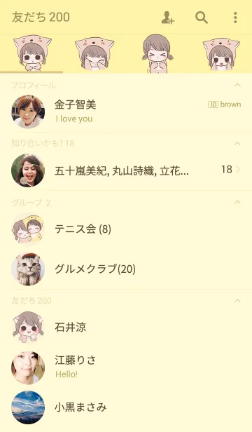 [LINE着せ替え] I'm yoursの画像2