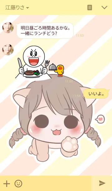 [LINE着せ替え] I'm yoursの画像3