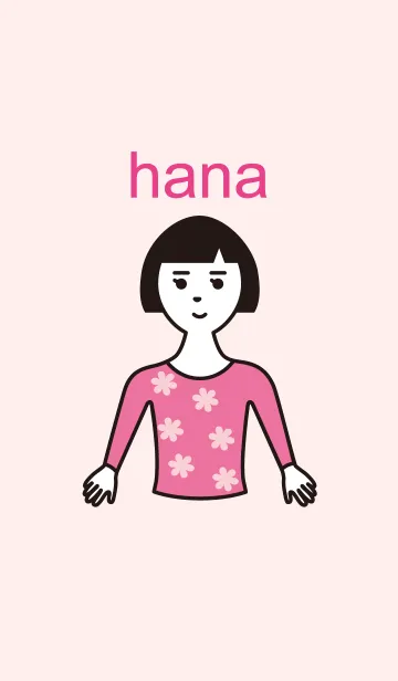 [LINE着せ替え] はな。の画像1