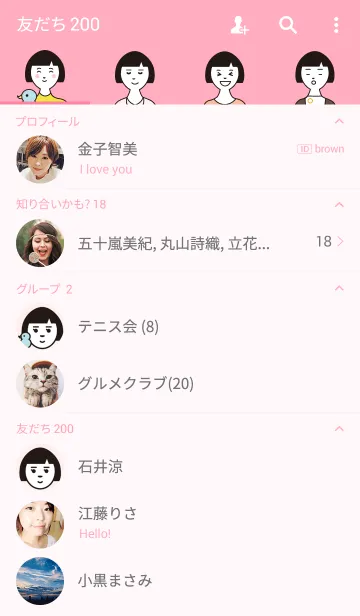 [LINE着せ替え] はな。の画像2