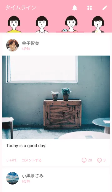 [LINE着せ替え] はな。の画像4