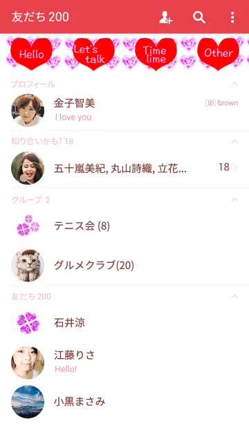 [LINE着せ替え] ハートデコレーションの画像2