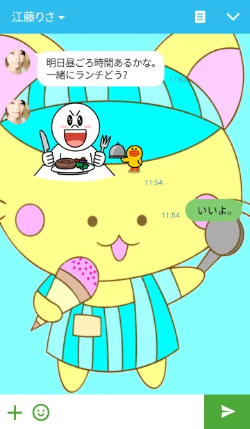 [LINE着せ替え] 猫田アイスの画像3