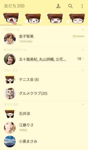 [LINE着せ替え] Soy-stewed pork girlの画像2