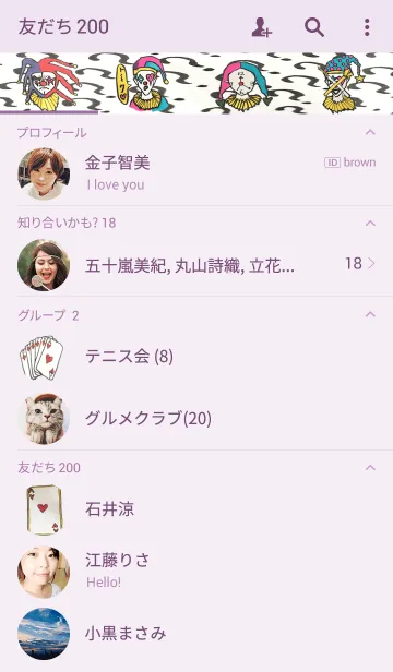 [LINE着せ替え] ハニカミピエロの画像2