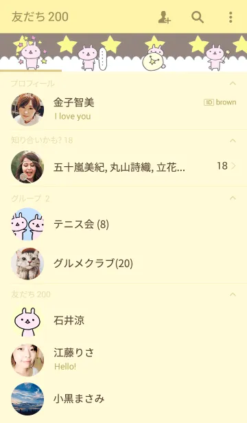 [LINE着せ替え] ぴょん太のKISEKAE 星モチーフの画像2