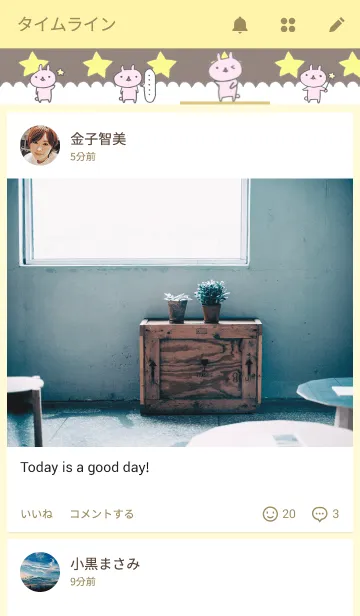 [LINE着せ替え] ぴょん太のKISEKAE 星モチーフの画像4