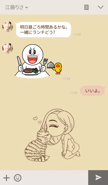 [LINE着せ替え] Yuri and catの画像3