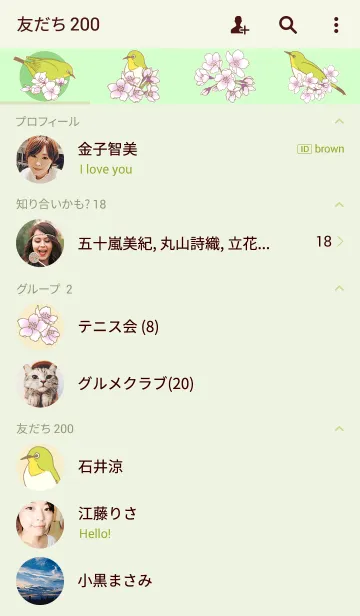 [LINE着せ替え] メジロと花の画像2