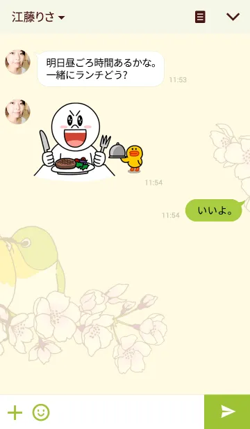 [LINE着せ替え] メジロと花の画像3