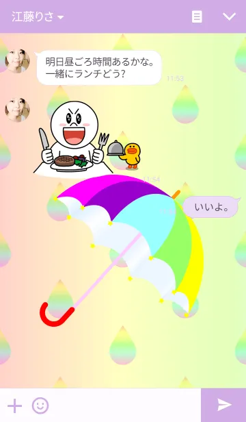 [LINE着せ替え] ★LOVE RAIN★の画像3
