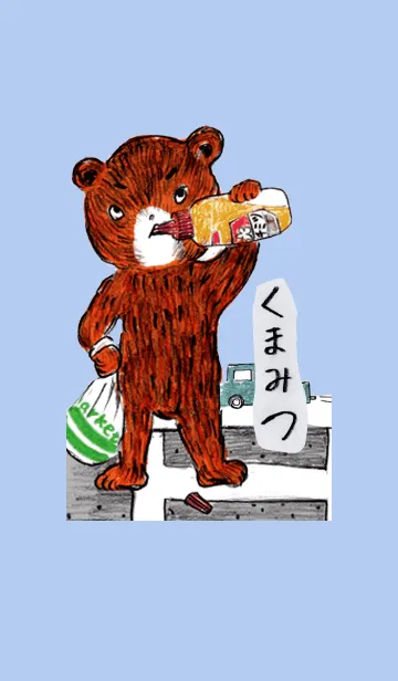 [LINE着せ替え] rururu くまみつな人の画像1