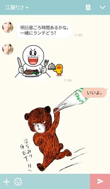 [LINE着せ替え] rururu くまみつな人の画像3