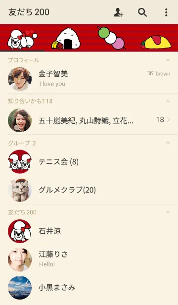 [LINE着せ替え] カメレオンプードル ラブリの画像2