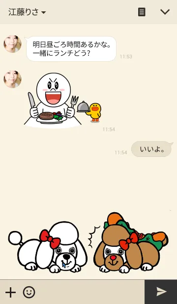 [LINE着せ替え] カメレオンプードル ラブリの画像3