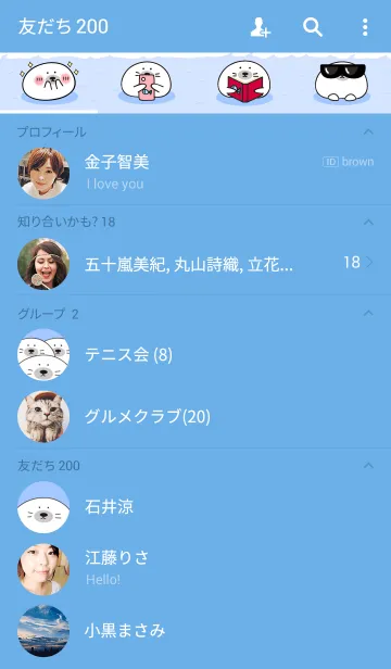 [LINE着せ替え] あざらしさん☆の画像2