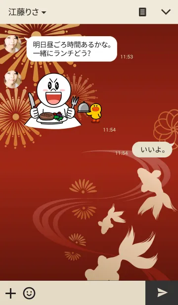 [LINE着せ替え] 和柄 -The WAGARA 01- 深紅花火の画像3