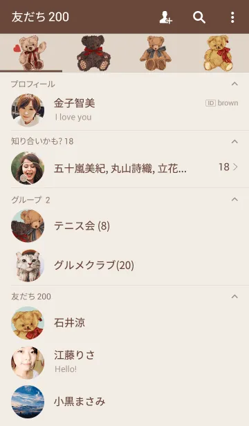 [LINE着せ替え] my TEDDY BEARの画像2