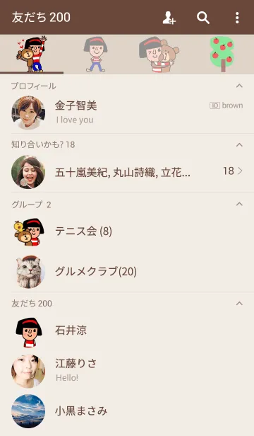 [LINE着せ替え] きせかえハルちゃん！の画像2