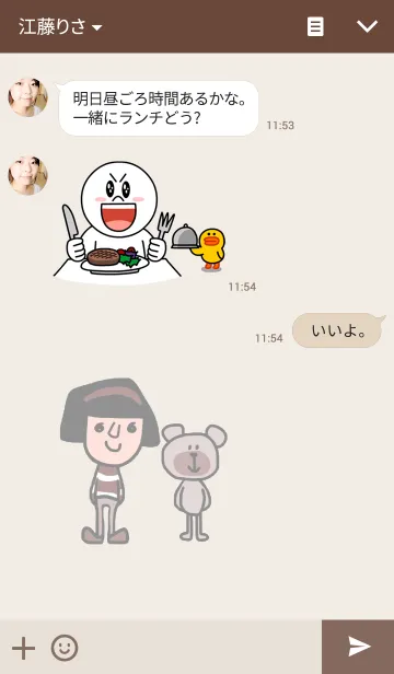 [LINE着せ替え] きせかえハルちゃん！の画像3