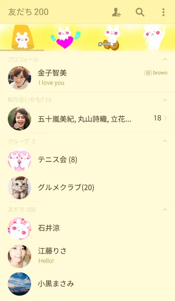 [LINE着せ替え] まっしろうしゃぎの画像2