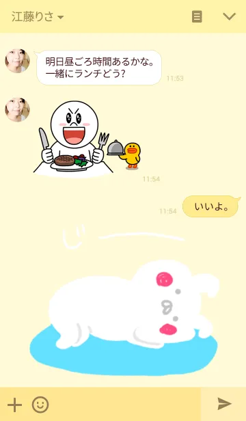 [LINE着せ替え] まっしろうしゃぎの画像3