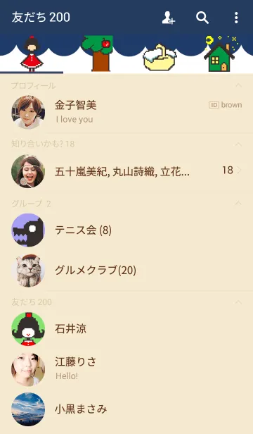 [LINE着せ替え] Rotkappchenの画像2