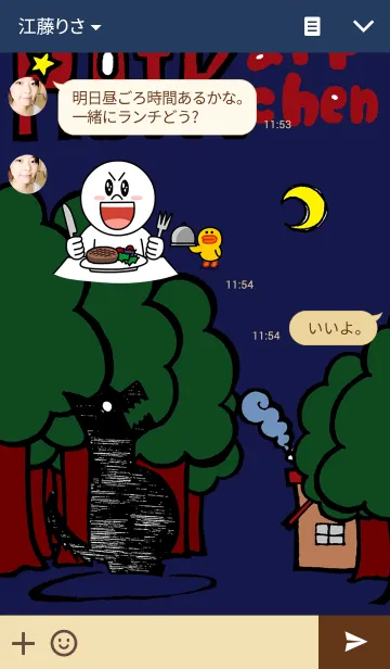 [LINE着せ替え] Rotkappchenの画像3